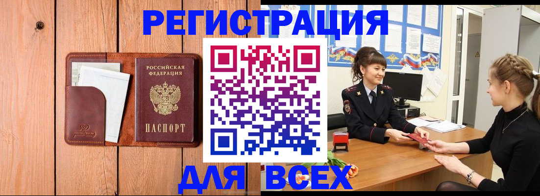 регистрация для дет. сада в Бахчисарае