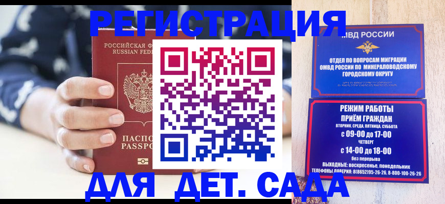 регистрация для школы в Бахчисарае