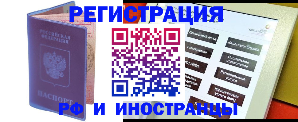 временная регистрация надежно в Бахчисарае