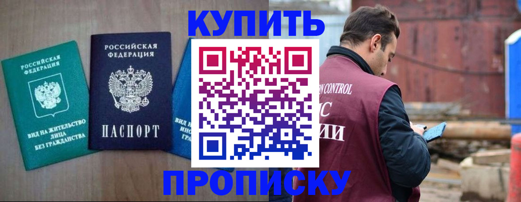 временная регистрация для всех в Бахчисарае